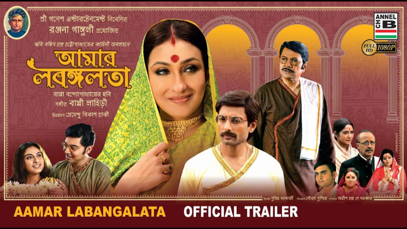 Aamar Labangalata